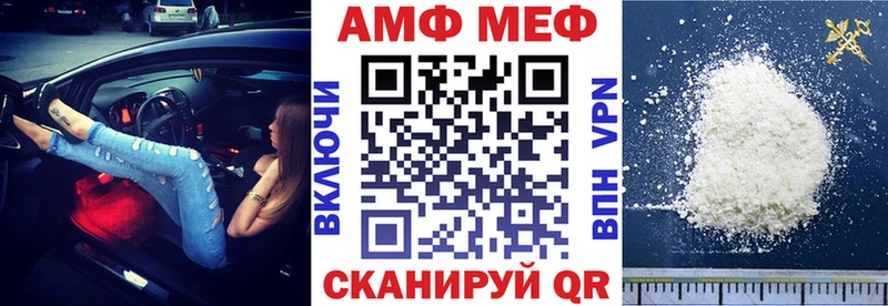 Купить  Бирск  АМФ VHQ 