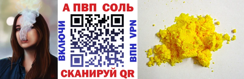 A PVP СК КРИС Купить где Бирск