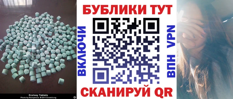 Купить  Бирск  Экстази XTC 