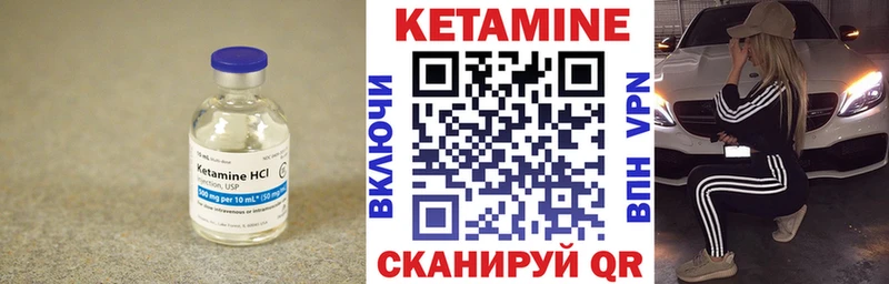Купить  Бирск  Кетамин VHQ 