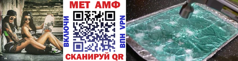 Купить закладки  Бирск  МЕТАМФЕТАМИН винт 